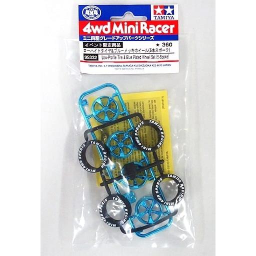 ミニ四駆 タミヤ ミニ四駆GUP イベント限定商品 ローハイトタイヤ