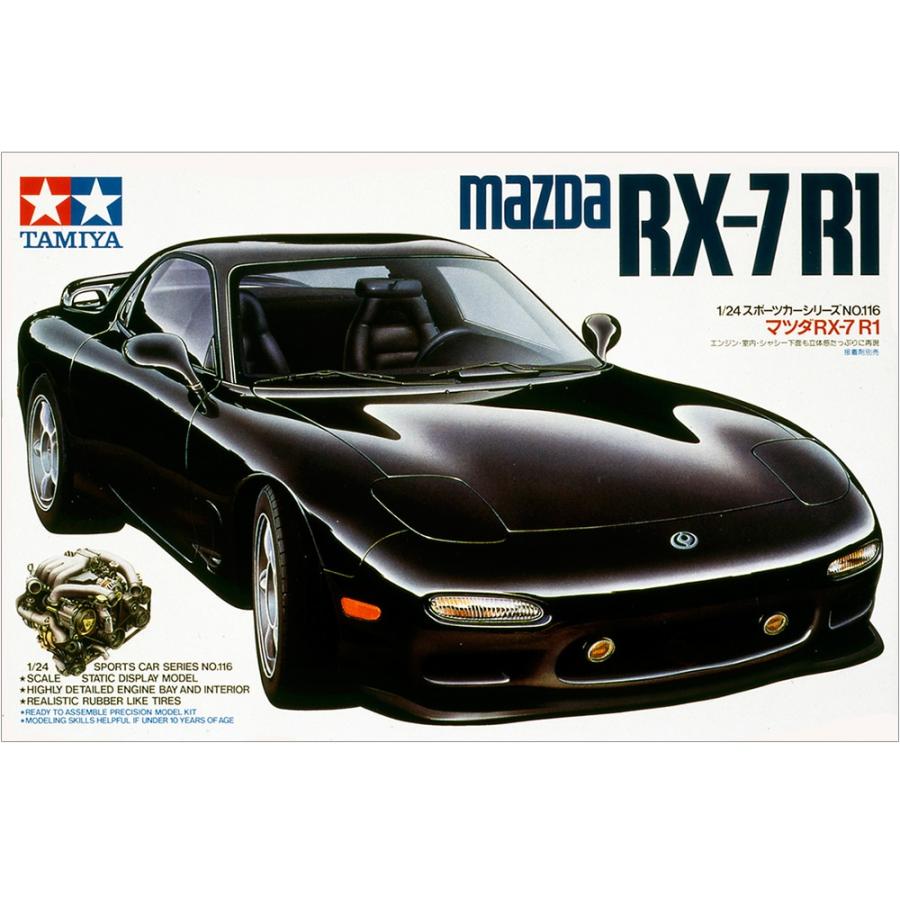 タミヤ（TAMIYA） 1/24 24116 スポーツカーシリーズ No.116 1/24