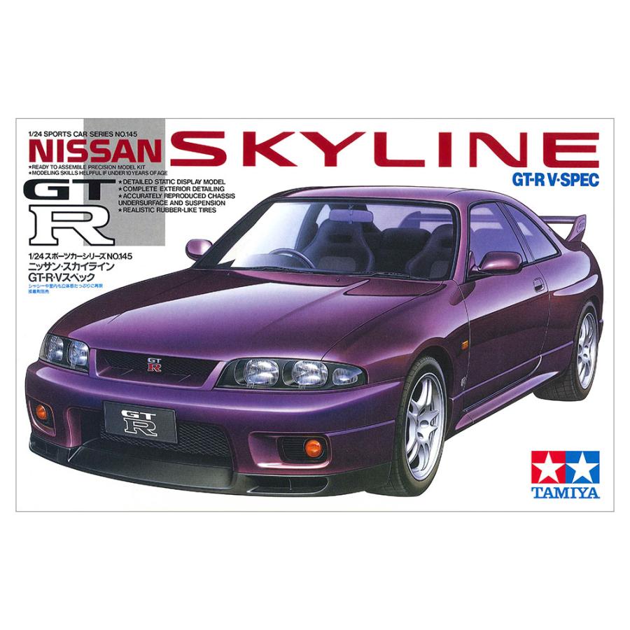 タミヤ（TAMIYA） 1/24 スポーツカーシリーズ No.145 1/24 ニッサン