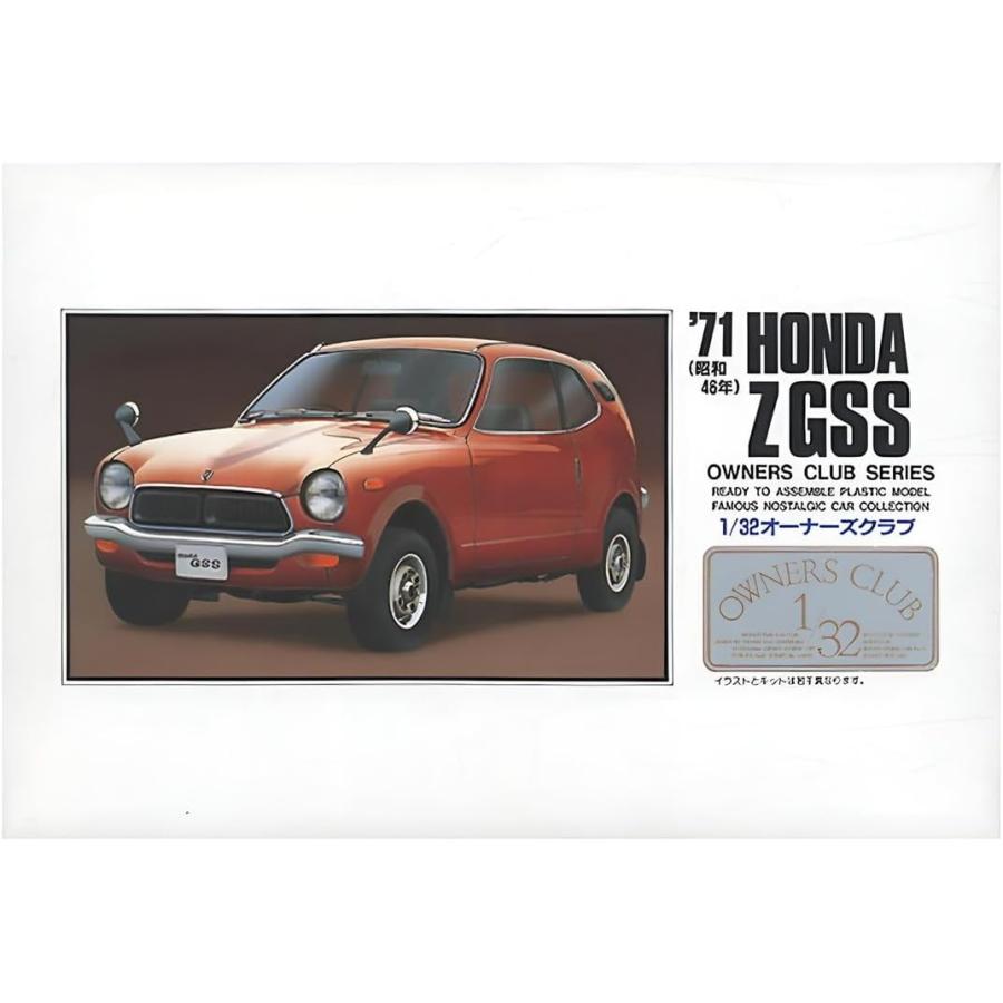 マイクロエース 1/32 オーナーズクラブ '71 ホンダZ (後期) プラモデル
