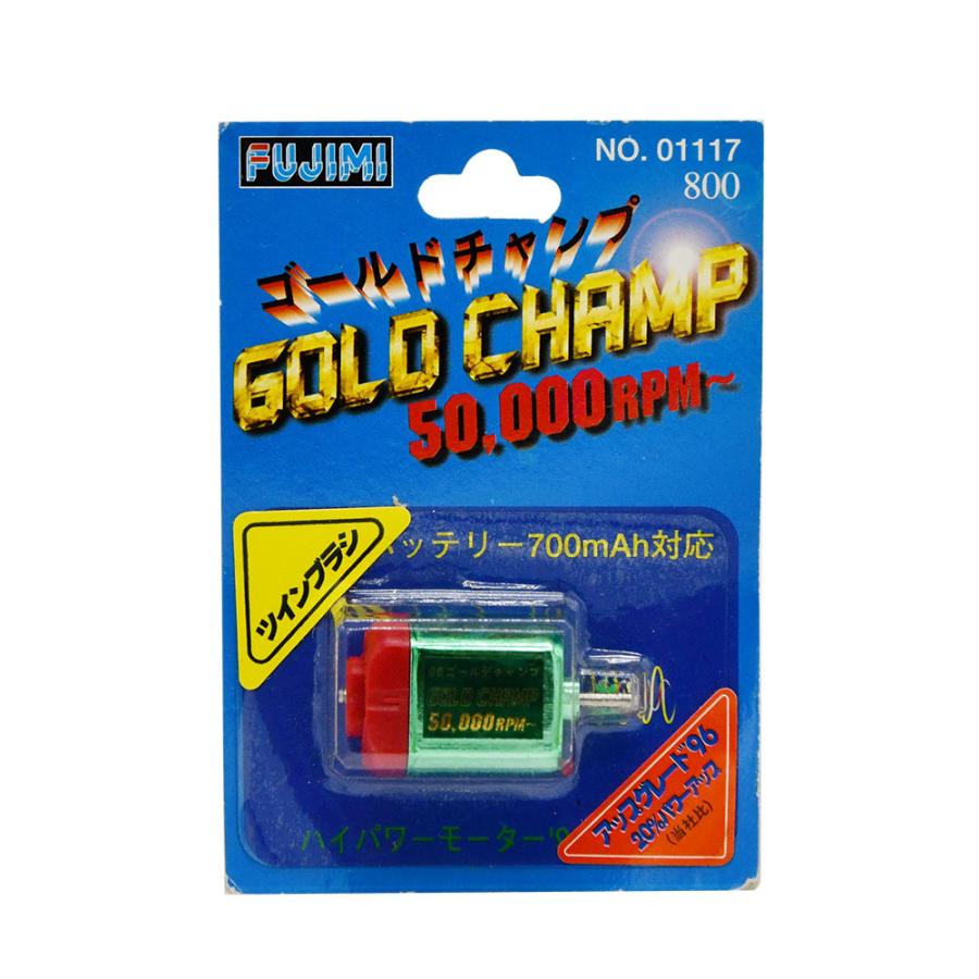 ミニ四駆 フジミ 96 ゴールドチャンプ 50000RPM ハイパワーモーター