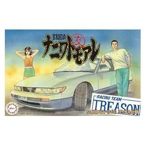 フジミ模型 1/24 ナニワトモアレシリーズ No.1 シルビアQ's (S13