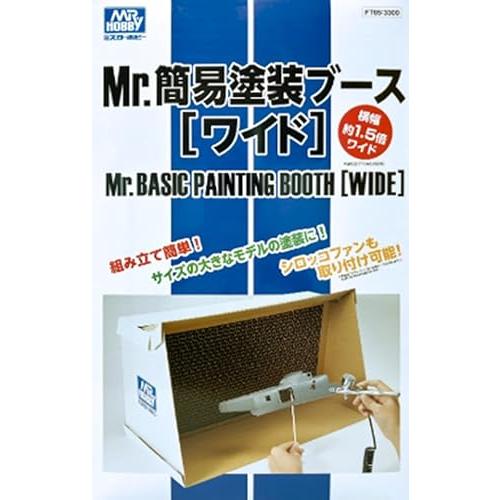GSIクレオス FT05 Mr.簡易塗装ブース ワイド ホビー用塗装用具