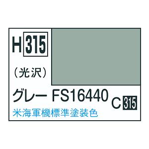 GSIクレオス 水性ホビーカラー H315 グレー FS16440 10ml 塗料