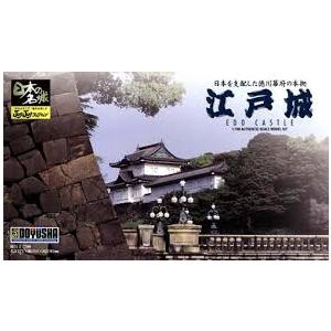 童友社（DOYUSHA） 1/700 日本の名城 JOYJOYコレクション 江戸城