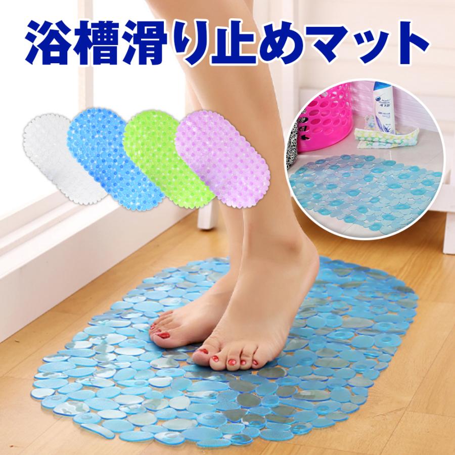 浴槽 すべり止めマット 介護 浴槽内滑り止めマット 風呂 浴槽マット