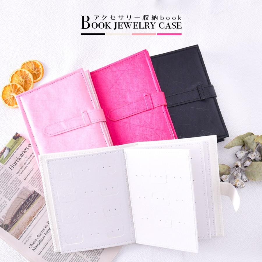 アクセサリーケース ブック型 アクセサリーボックス ジュエリー
