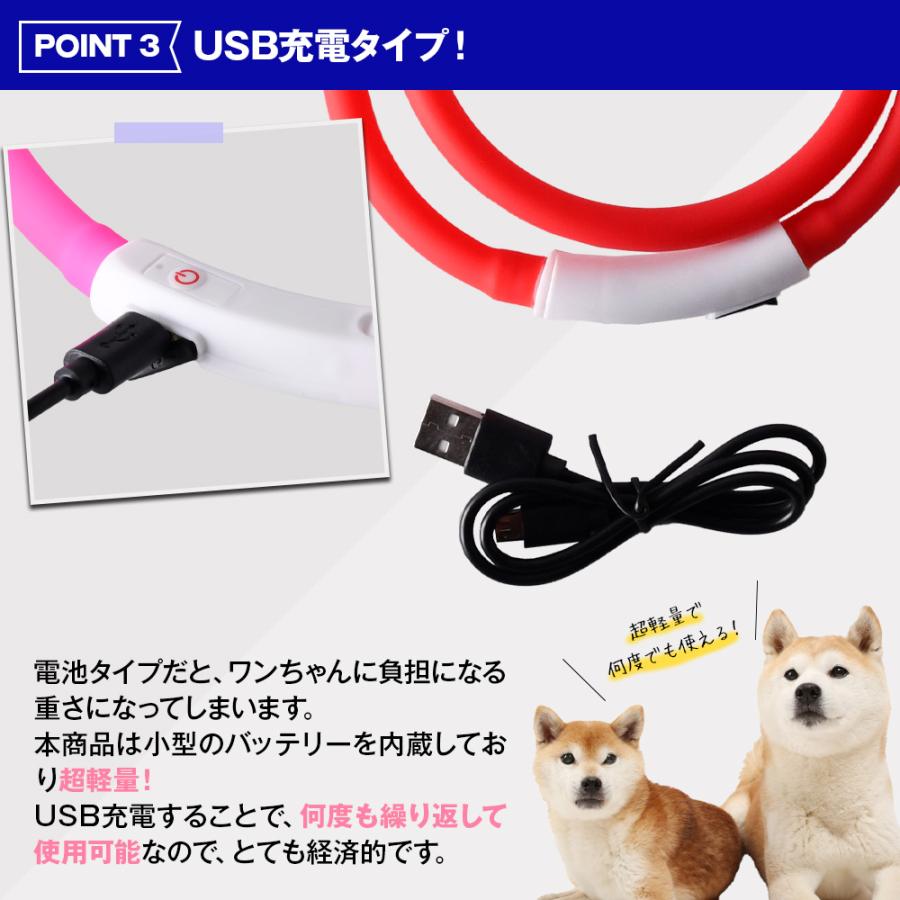 光る首輪 【2個セット】 USB充電式 サイズ調整可 LEDライト 光る 首輪