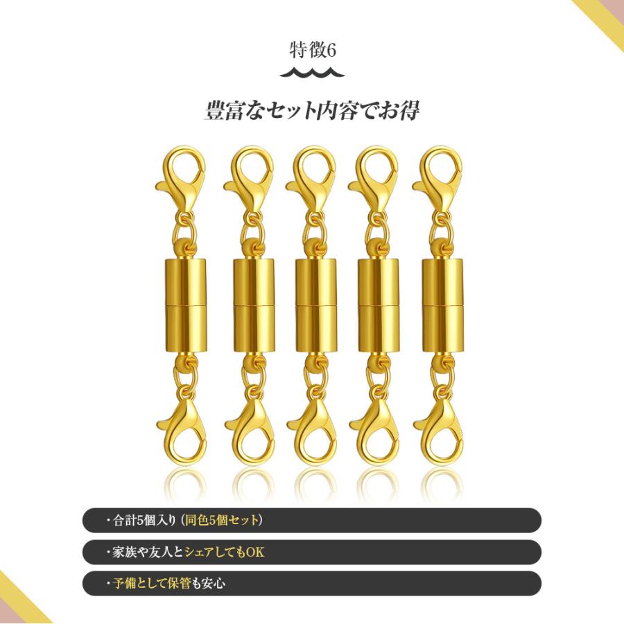 ネックレス 留め具 磁石 5個セット マグネットクラスプ マグネット留め