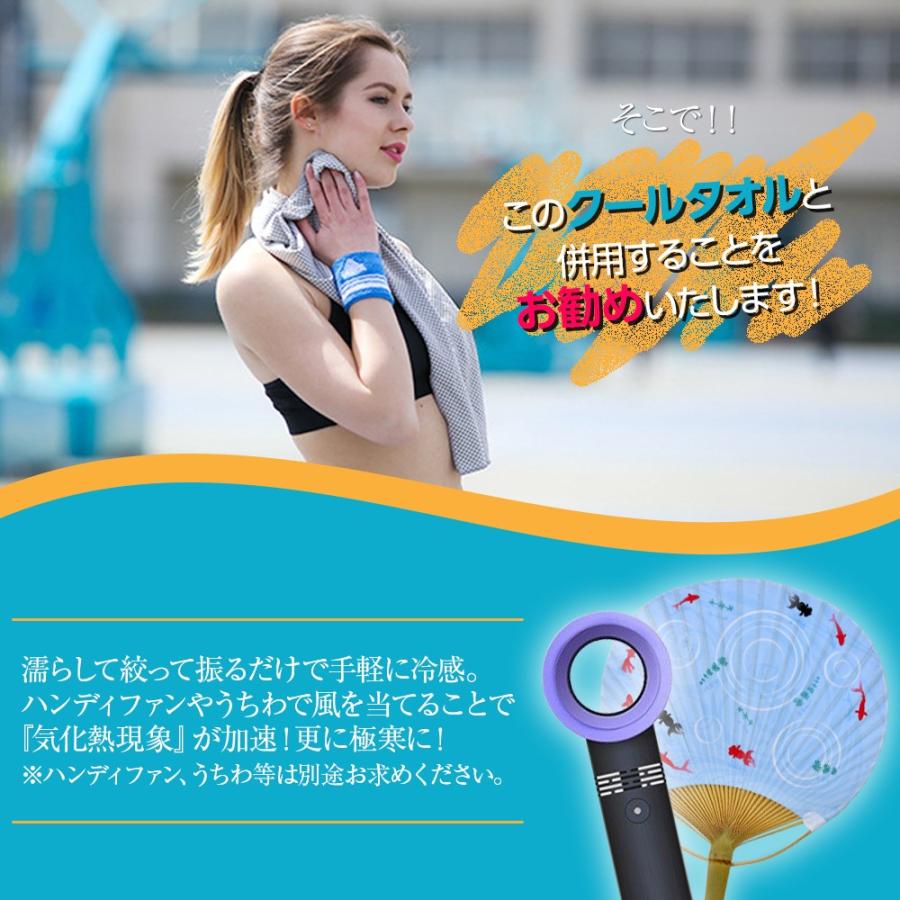 クールタオル 2枚セット ひんやりタオル 冷却タオル アイス