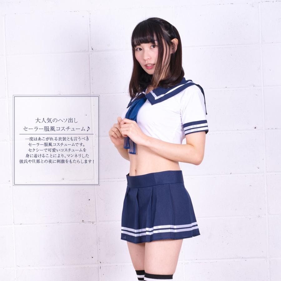 コスプレ 制服 セクシー セーラー コスチューム セーラー服 女子高生 ブレザー コスプレ衣装 ハロウィン 仮装｜hobbyone｜02