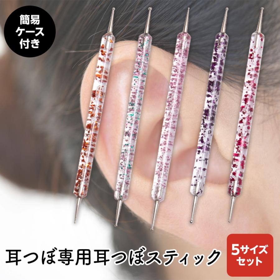 耳つぼ スティック 5サイズセット ツボ押し 耳つぼ棒 ツボ ツボ 耳つぼ スティック 5サイズセット ツボ押し 耳つぼ棒 ツボ ツボ