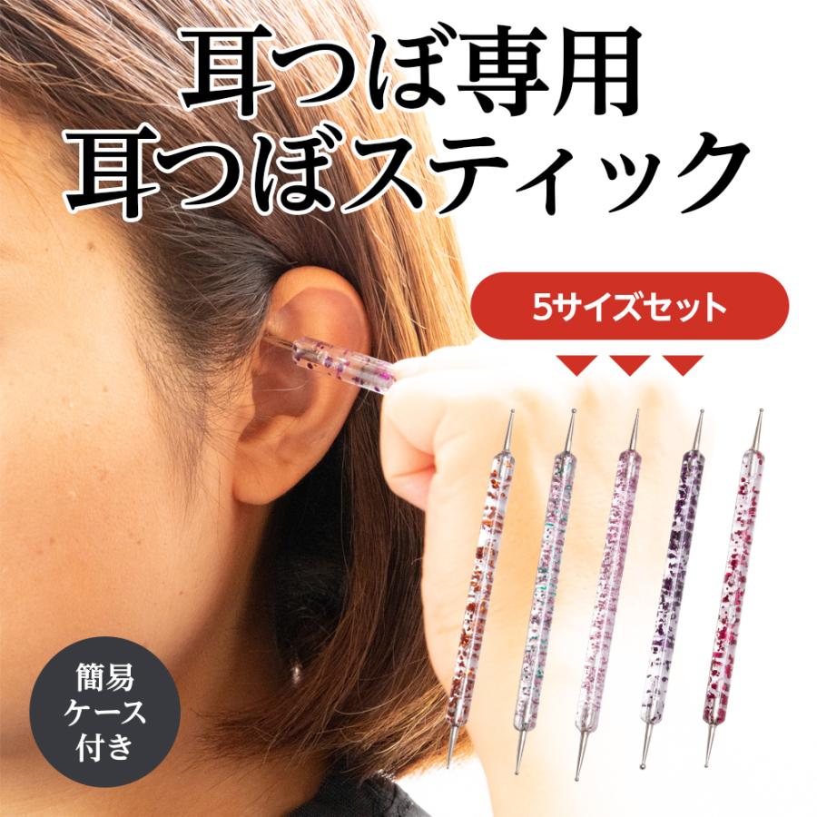 耳つぼ スティック 5サイズセット ツボ押し 耳つぼ棒 ツボ ツボ 耳つぼ スティック 5サイズセット ツボ押し 耳つぼ棒 ツボ ツボ