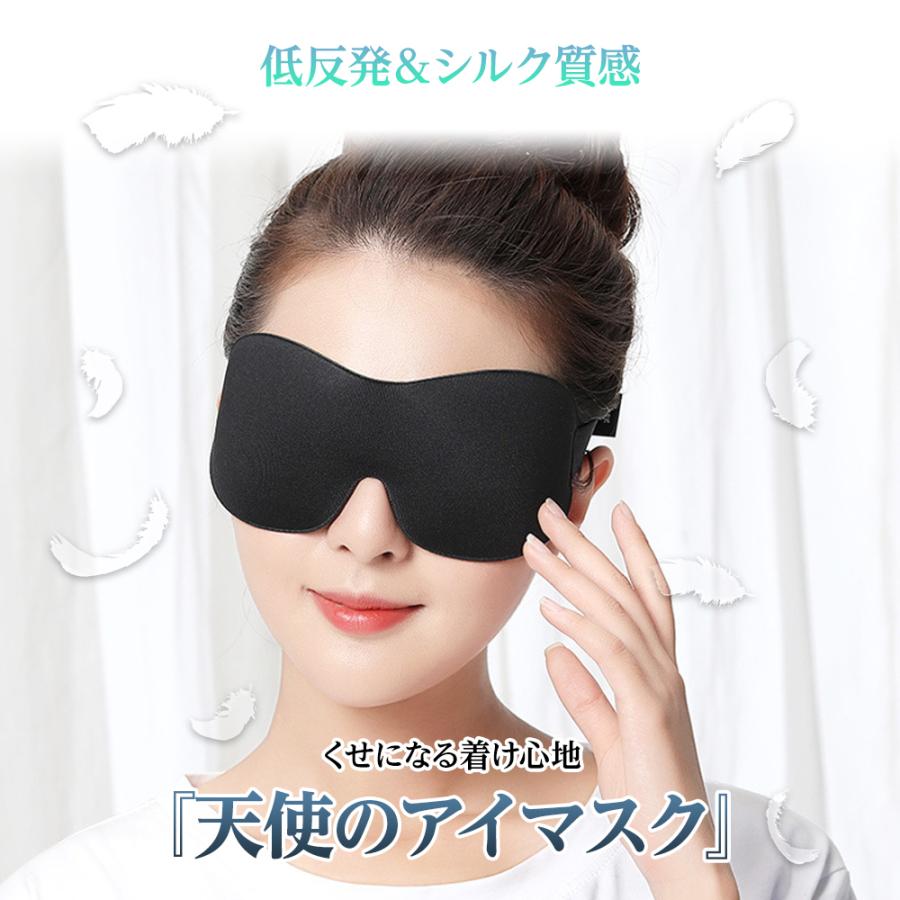 ３D 立体型アイマスク　立体構造　男女兼用　睡眠　快眠　遮光　黒色　 軽量　旅行