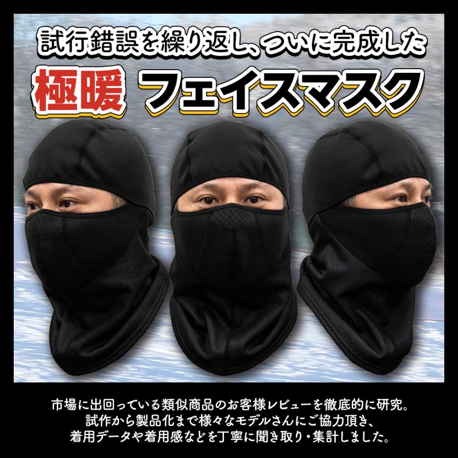 極暖 フェイスマスク 防寒 防風 裏地フリース ネックウォーマー