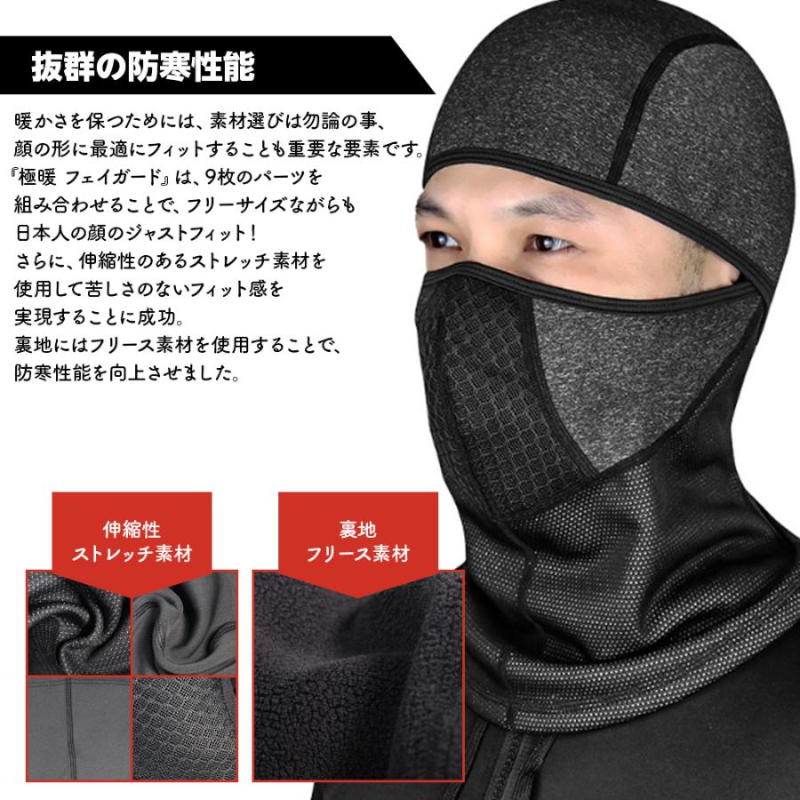 極暖 フェイスマスク 防寒 防風 裏地フリース ネックウォーマー
