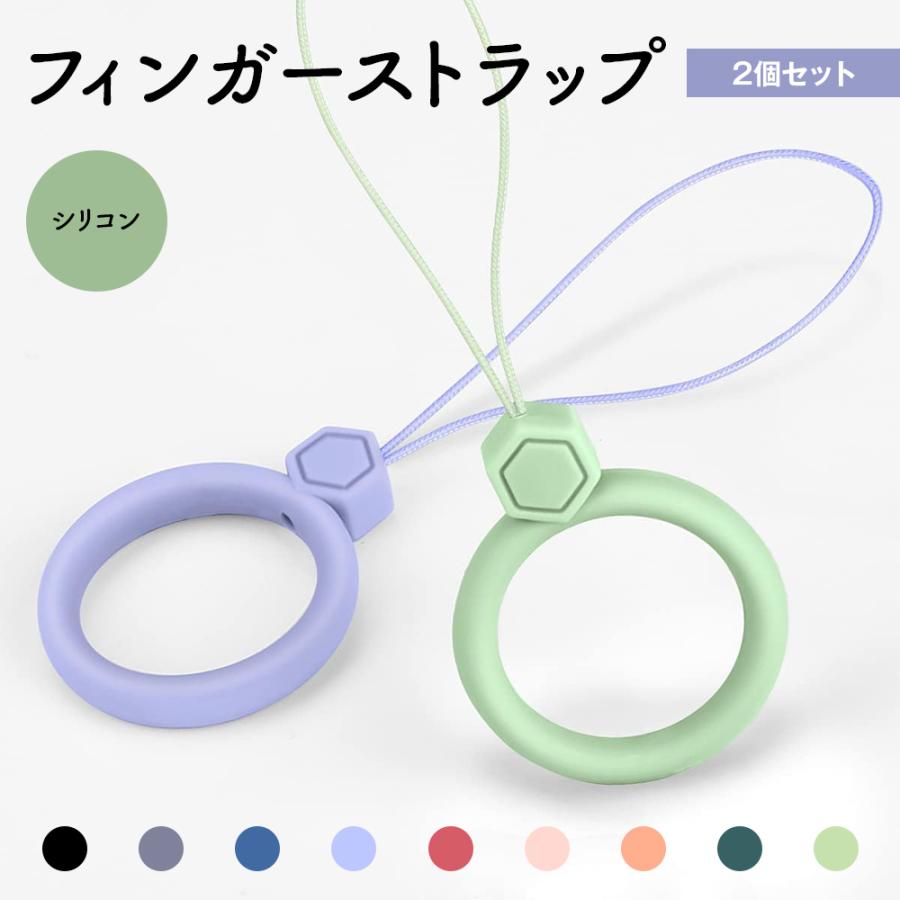 フィンガーストラップ 2個セット 落下防止 片手で簡単操作