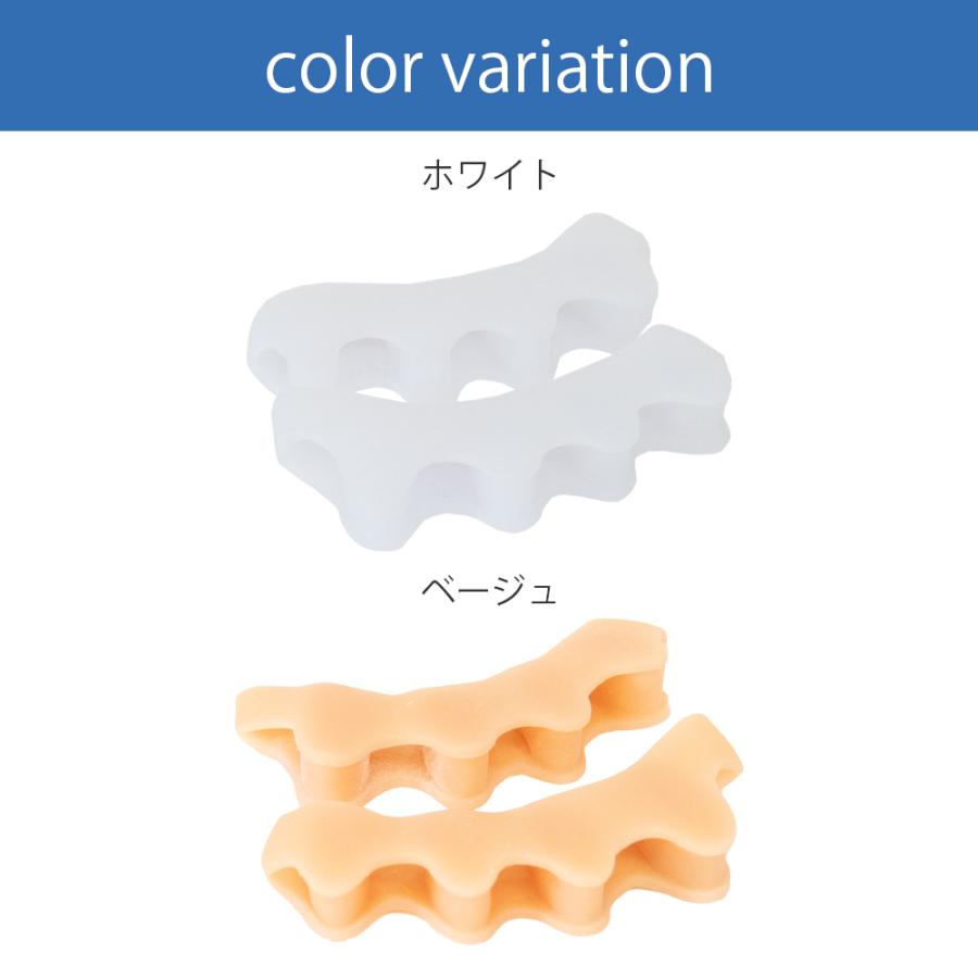 足指 広げる グッズ 足指シリコンサポーター 2足セット 4個入り