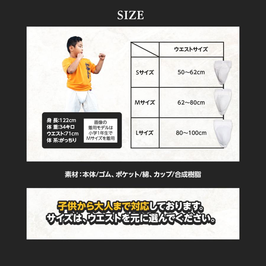 空手 ファールカップ 金的 サポーター カップ付き 定番 練習 テコンドー キックボクシング 急所ガード 防具 格闘技 股間ガード｜hobbyone｜10