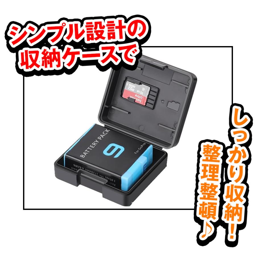 Gopro ケース 9/10/11/12 Hero バッテリーケース 2個セット ゴープロ