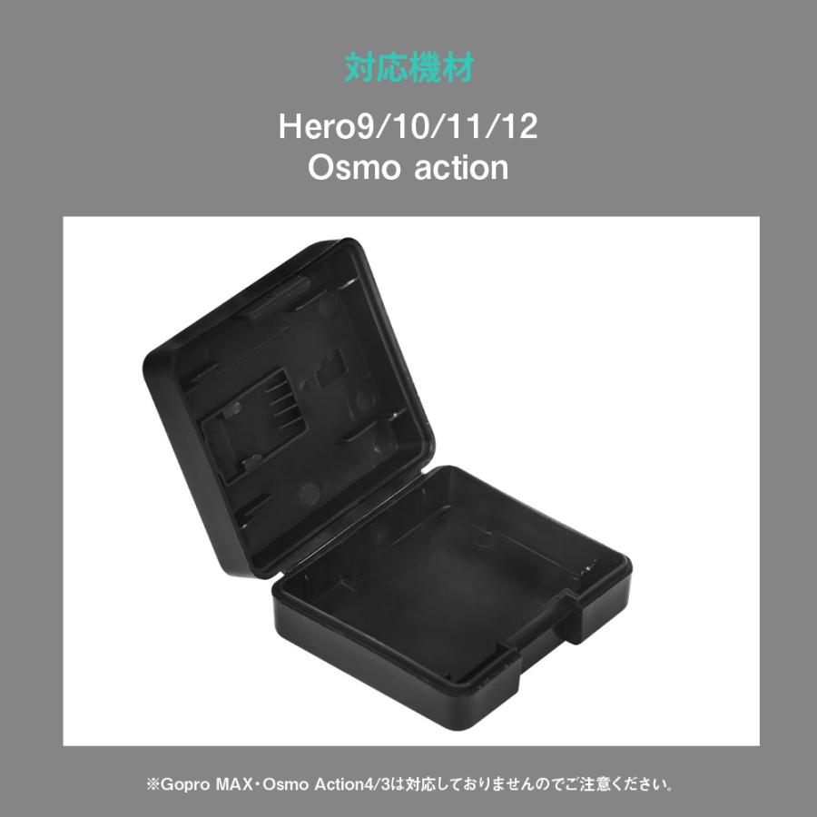 Gopro ケース 9/10/11/12 Hero バッテリーケース 2個セット ゴープロ