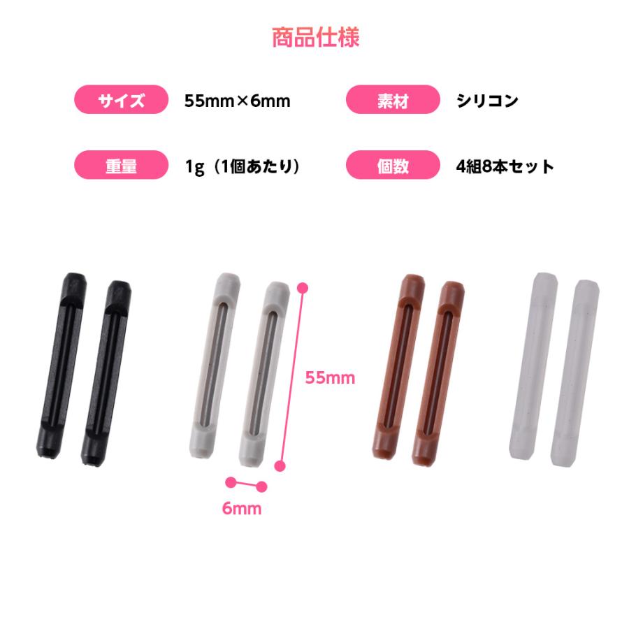 【12ペア】メガネストッパー　2ペア(4個)×6袋 楽天市場】送料無料 メガネストッパー 2ペアセット 4個 眼鏡
