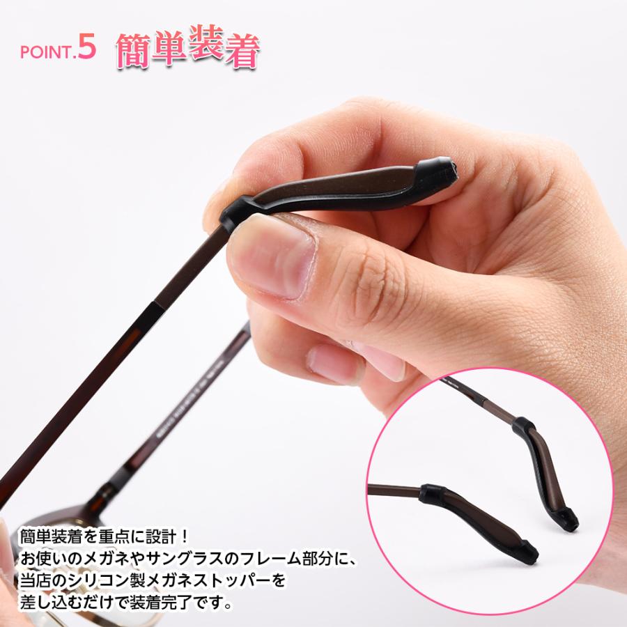 メガネストッパー 【4組8本セット】 メガネ 滑り止め メンズ
