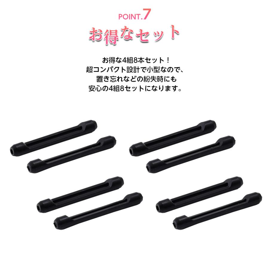 メガネストッパー 【4組8本セット】 メガネ 滑り止め メンズ