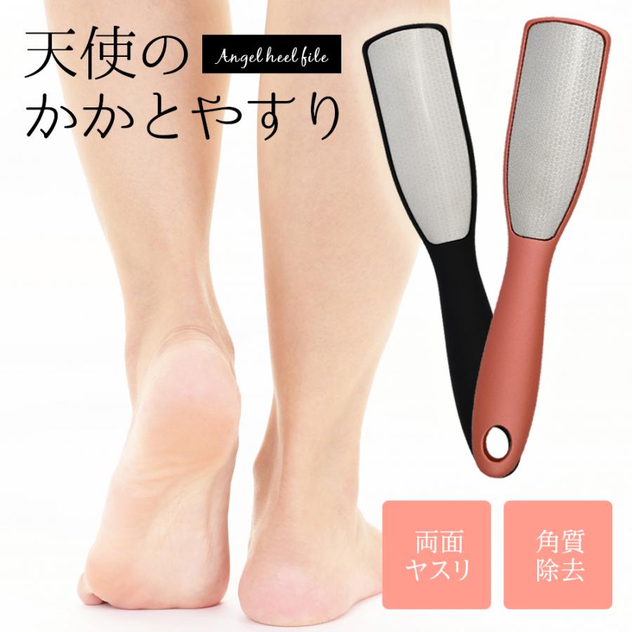 かかと 角質除去 かかとケア かかとやすり 足裏 角質除去 フットケア かかと磨き 角質ケア 保湿 ブラック ピンク 送料無料 Heelfile 01 Hobbyoneヤフー店 通販 Yahoo ショッピング