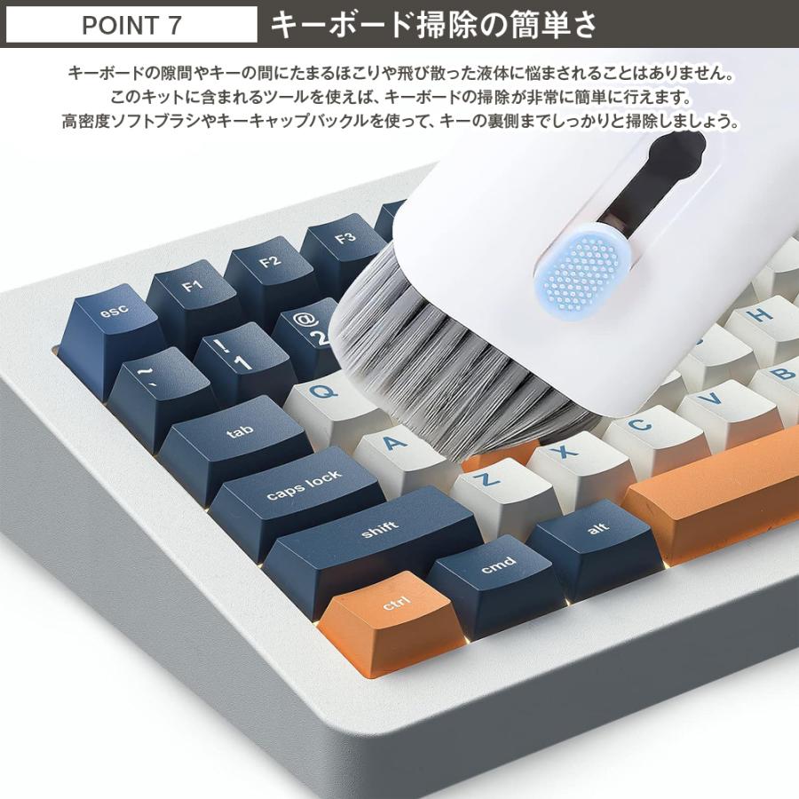 キーボード 掃除 7in1 掃除キット イヤホン掃除道具 キーボード掃除