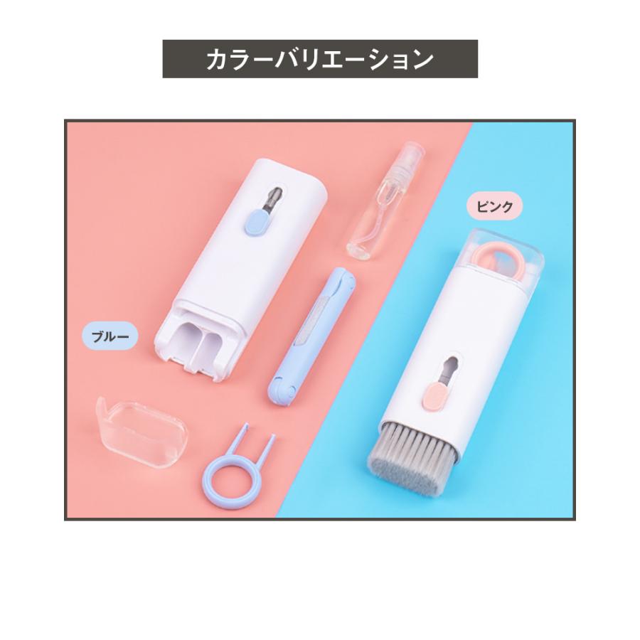 キーボード 掃除 7in1 掃除キット イヤホン掃除道具 キーボード