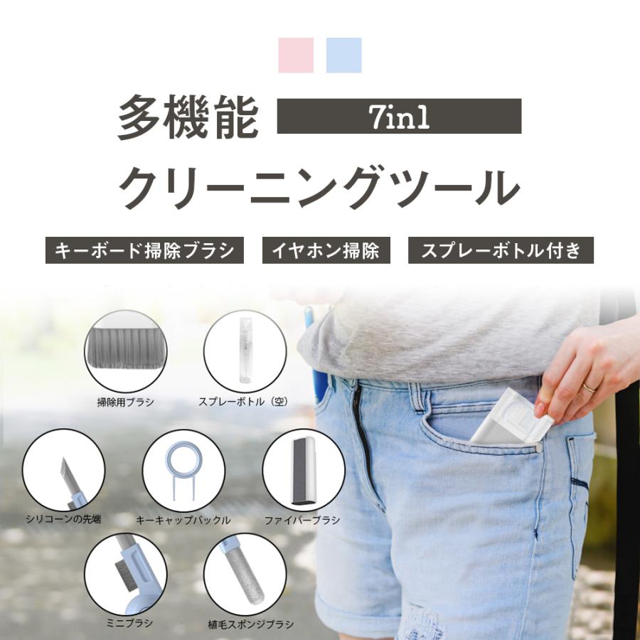 キーボード 掃除 7in1 掃除キット イヤホン掃除道具 キーボード掃除
