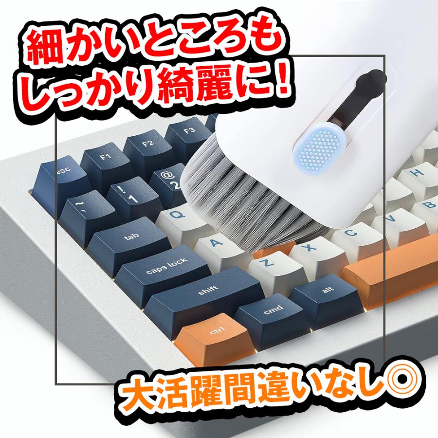 キーボード 掃除 7in1 掃除キット イヤホン掃除道具 キーボード