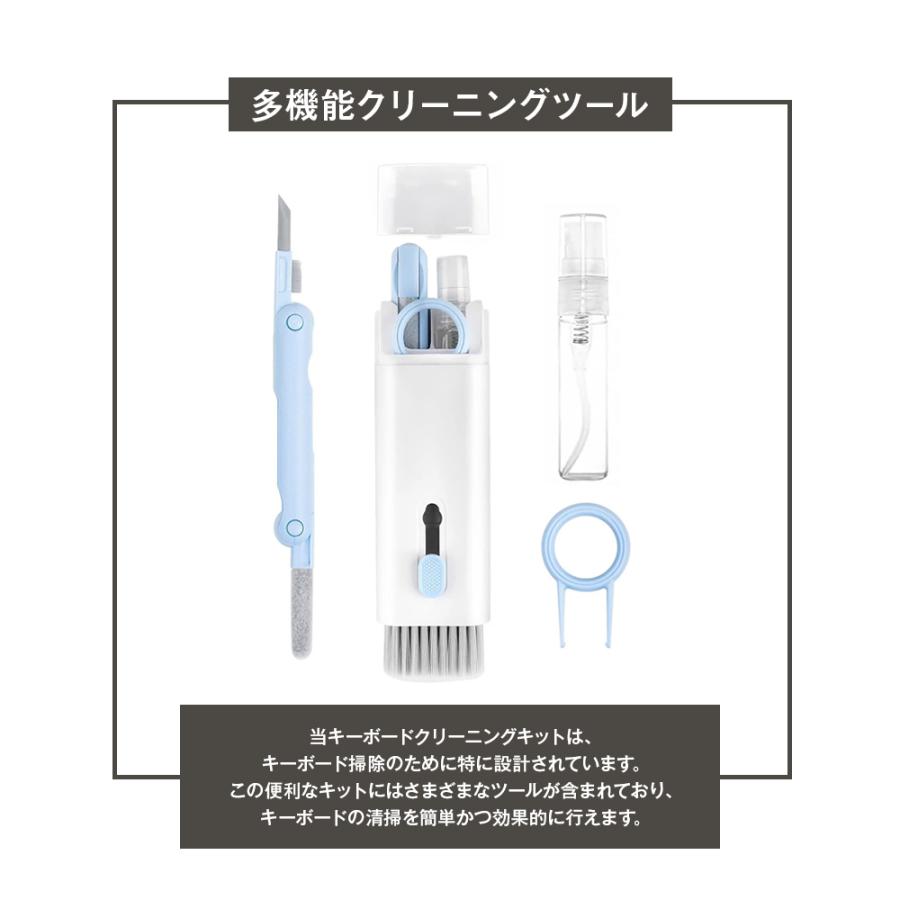 キーボード 掃除 7in1 掃除キット イヤホン掃除道具 キーボード