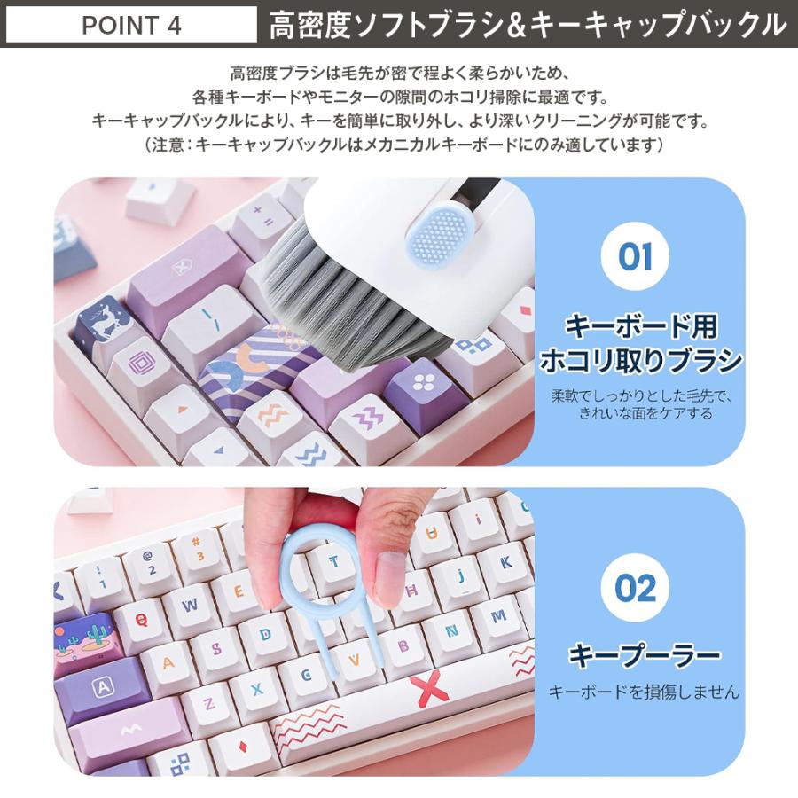 キーボード 掃除 7in1 掃除キット イヤホン掃除道具 キーボード