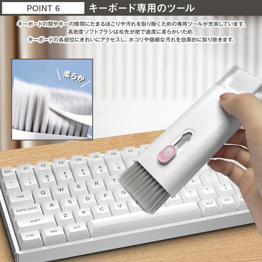 グランドセール キーボード 掃除 7in1 掃除キット イヤホン掃除道具 キーボード パソコン用キーボード
