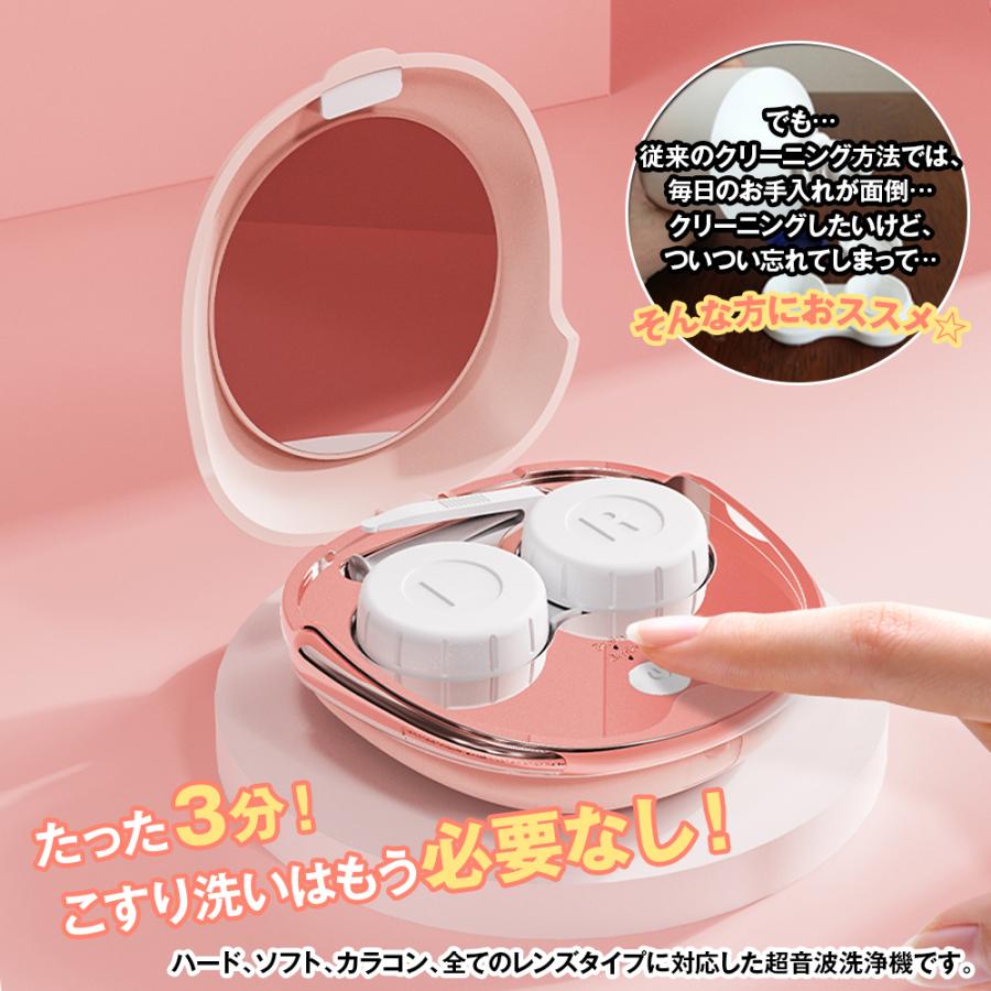 コンタクトケース コンタクト洗浄機 ミラー付き 洗浄器 軽量 コンパクト コンタクトケース コンタクト洗浄機 ミラー 洗浄器 コンパクト