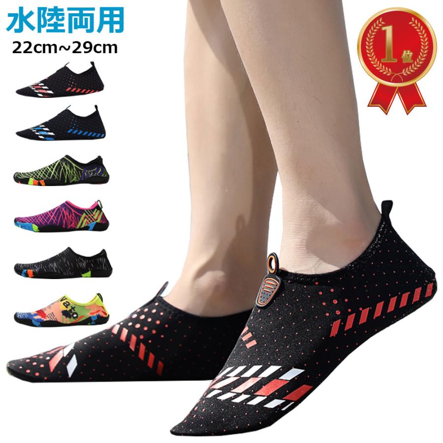 マリンシューズ レディース 大人用 水陸両 メンズ 排水 海 岩場 けが防止 ウォーターシューズ レジャーグッズ プール アウトドア スポーツ Marineshoes 02 Hobbyoneヤフー店 通販 Yahoo ショッピング