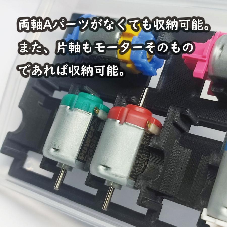 ミニ四駆 Over Drive モーターストッカー 11Stocks 両軸Aパーツ一体