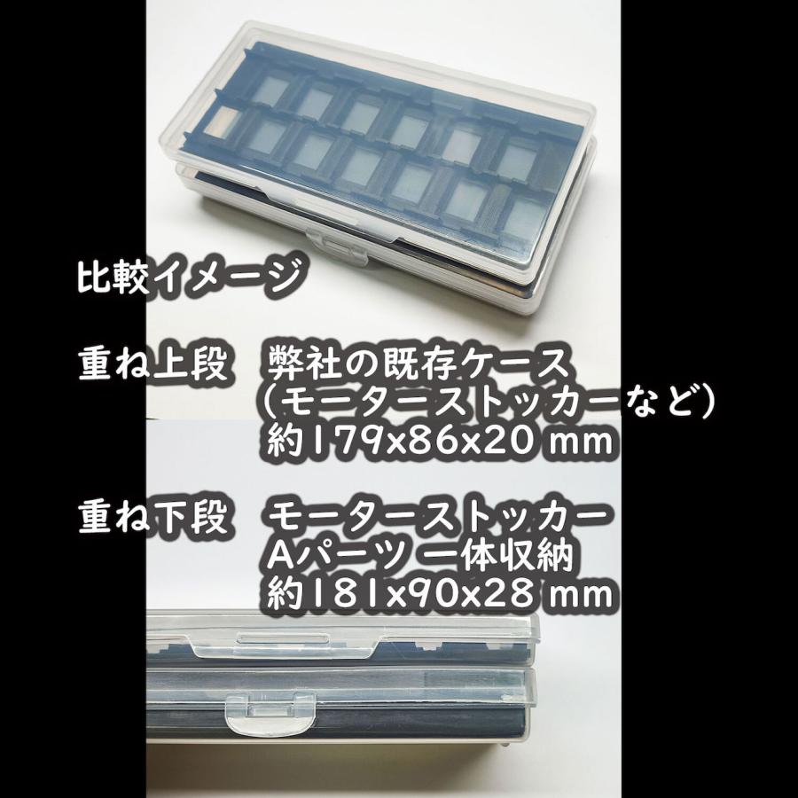 ミニ四駆 Over Drive モーターストッカー 11Stocks 両軸Aパーツ一体