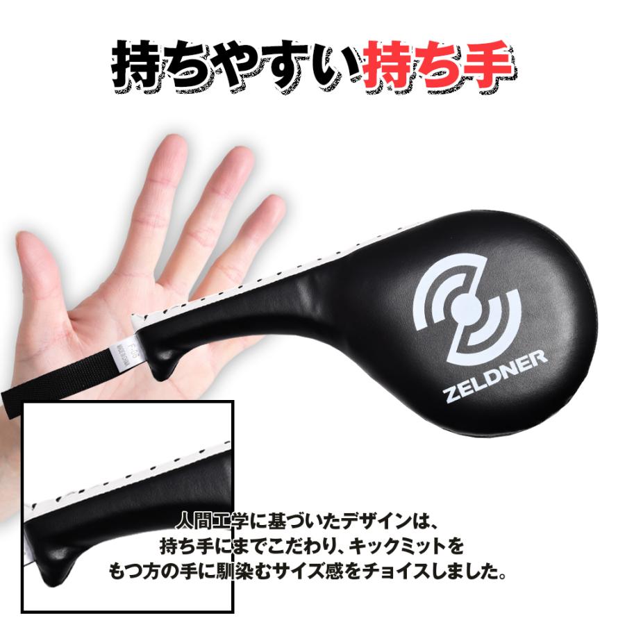 ZELDNER キックミット 上段蹴り 2本セット 空手 ボクシング ZELDNER キックミット 上段蹴り 2本セット 空手 ボクシング