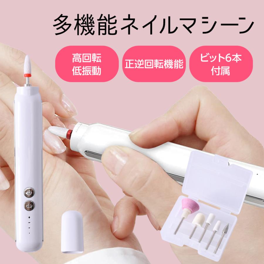 ネイルマシン 電動 電動ネイルケア 電動ネイルマシン ビット付き ネイルマシン 電動 電動ネイルケア 電動ネイルマシン ビット付き
