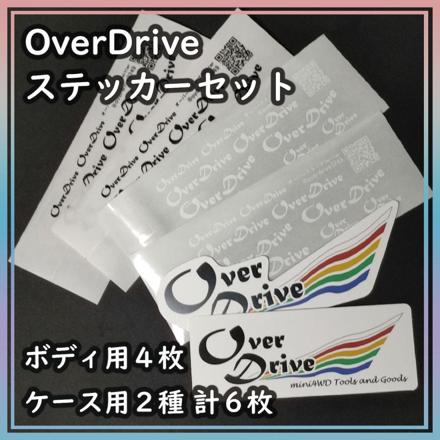 ミニ四駆 Over Drive OverDrive オリジナルボディーステッカーセット 治具 (オーバードライブ） 爆買 : HOBBYONE ...