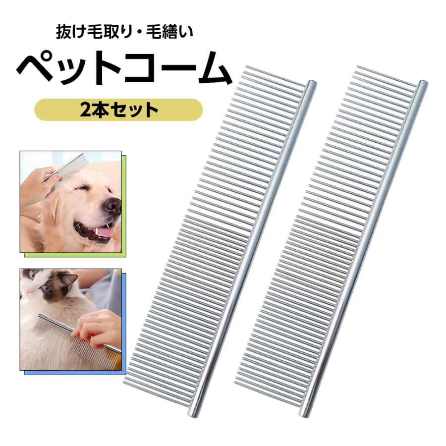 ヌケヌケセブンS 2本のセット　犬のトリミング　猫の抜け毛処理にも gennseirinnokuma pet brush 10 pieces set【Small】 | 原生林の熊