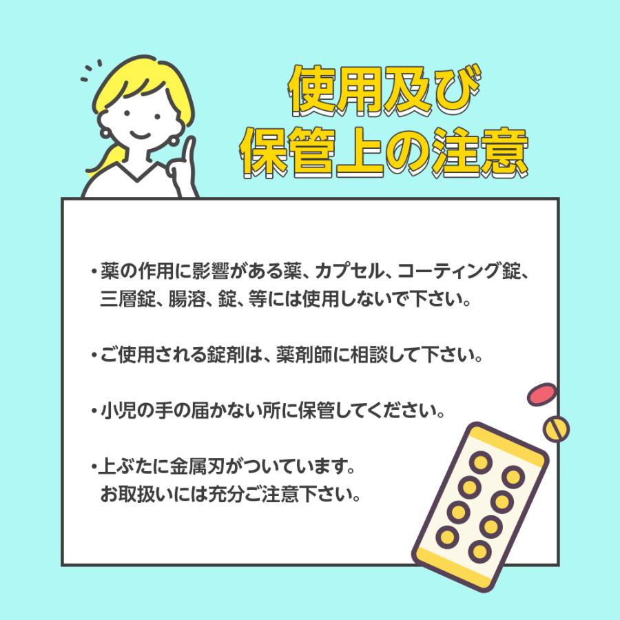 ピルカッター 2個セット 錠剤カッター 薬カッター 薄くて軽い コンパクト シンプル 錠剤・薬を簡単カット ピルケース 携帯 便利 錠剤 カット｜hobbyone｜10