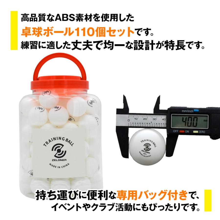ZELDNER（ゼルドナー） 卓球ボール 練習用 110個セット (2色 各55個