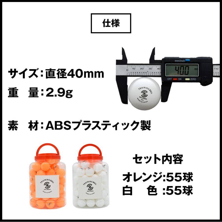 ZELDNER（ゼルドナー） 卓球ボール 練習用 110個セット (2色 各55個