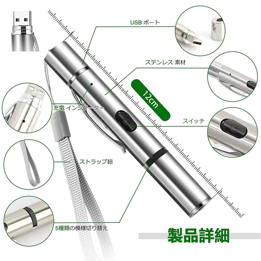 猫 おもちゃ LED ポインター 猫じゃらし USB充電 ライト ねこじゃらし 猫用おもちゃ 猫 ねこ ネコ ストレス解消 運動不足 光るおもちゃ |  | 05