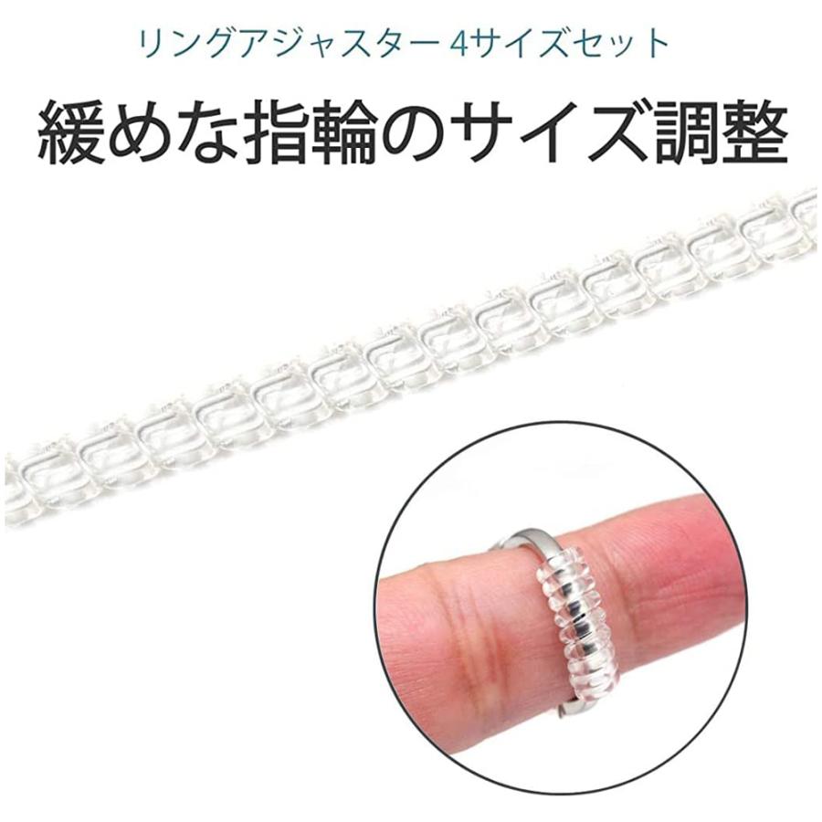 リングアジャスター 4本セット 指輪 サイズ調節 指輪用 リング用