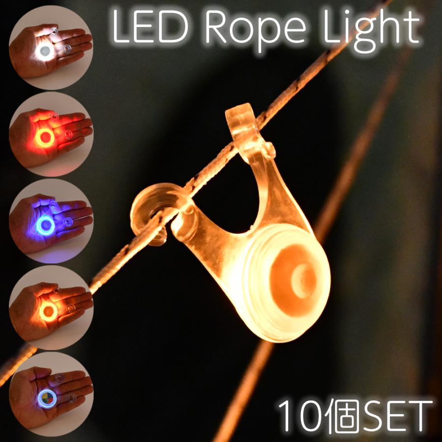 ロープライト キャンプ 10個セット テントライト ガイロープライト ガイドロープライト ロープ LEDライト テント タープ ライト ガイロープ  :ropelight-01:HOBBYONEヤフー店 - 通販 - Yahoo!ショッピング